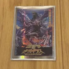 ゴジラカードゲーム 怒り パラレル ゴジラVSメガギラス G消滅作戦 PP