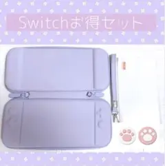 SALE‼️任天堂Switchお得セット⭐️スイッチキャリングケース パープル