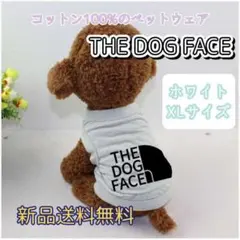 ホワイト XLサイズ ペットウェア 犬 猫 用 春夏 オールシーズン かっこいい