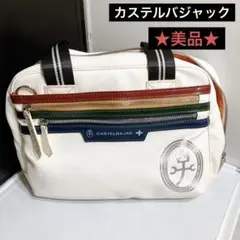 カステルバジャック　2way ショルダーバッグ　ホワイト　ヨット
