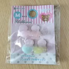 リラックマ ぬいぐるみ マスコット クリップ 指サック 希少⭐️ リラックマ クローゼット マスコット クリップ 指サック レア