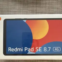 新品未開封Redmi Pad SE 8.7 4G 128GB
