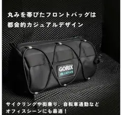 GORIX ブラック バッグ コンパクト