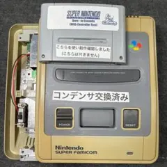 【コンデンサ交換】スーパーファミコン SFC 本体のみ