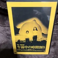 午前中の時間割り('72羽仁プロ/ATG)