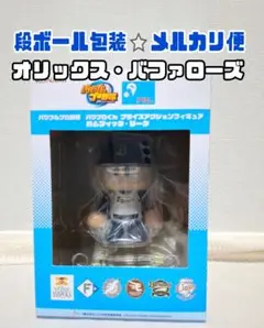 ⭐オリックス・バファローズ⭐パワプロくん　プライズアクションフィギュア　パリーグ