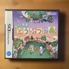 おいでよどうぶつの森　ニンテンドーDS