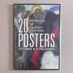 大友克洋20 POSTERS 新品　未開封 大友克洋 20 POSTERS ([バラエティ]) | 大友 克洋 |本 | 通販