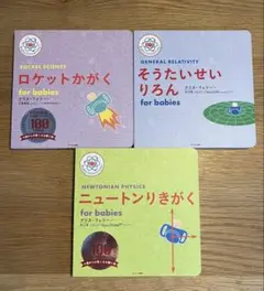 そうたいせいりろん 他2冊(合計3冊)