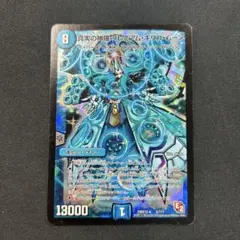 プレミアムキリコムーン 1枚