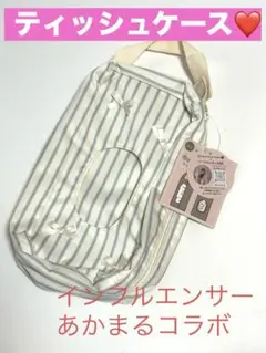 ⭐️完売品❣️⭐️ティッシュケース モリノリンクル×あかねこ ベビー しまむら