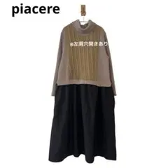0628 piacere異素材ドッキングワンピースタートルネックニットブラウン冬