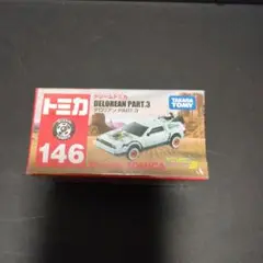 2025年最新】トミカ ドリームトミカ no.146 デロリアン part.3の