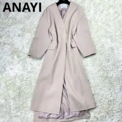 【美品】アナイ ガウンコート ロング ノーカラー ベージュ フリーサイズ