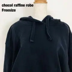 chocol raffine robe ショコラ フィネ ローブ パーカー　H1