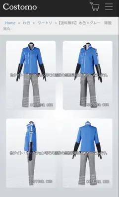 2025年最新】烏丸京介 コスプレの人気アイテム - メルカリ