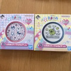 たまごっち一番くじ　2個セット　新品未開封