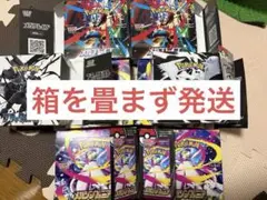 ポケカ空箱　ペリペリつき 合計8箱