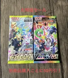 ポケモンカード 未開封 パック 絶版 2パックセット ⑤⑨