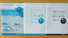 SKYWARD 3rd edition CLOUDS　新品未使用
