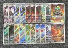 ポケモンカード AR20枚セット