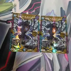 ∞龍 ゲンムエンペラー