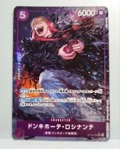 ドンキホーテ・ロシナンテ　SR　パラレル　OP10-072