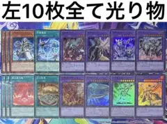 遊戯王 召喚獣 デッキパーツ 15枚セット