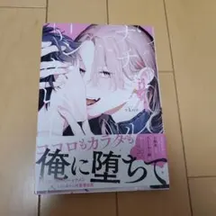 ナチュラル・ボーン・クレイジー