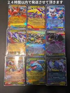【ポケカ】メガブレイブ　メガシンフォニア　ＲＲ８０枚まとめ売り