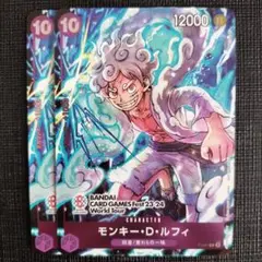 OP モンキー・D・ルフィ PR 2枚