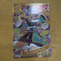 アイプリ カード 真実夜チィ サイン リング3弾 星4 アニマルロックブラック