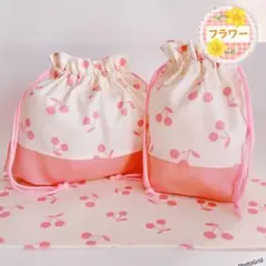 【チェリー柄】(お弁当袋 コップ袋 ランチョンマット 25×35)