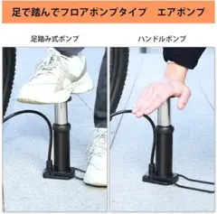 自転車空気入れ 携帯ポンプ 自転車用携帯エアポンプ 足踏み式 ミニエアポンプ