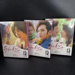 ラブレイン 完全版 DVD-BOX 1〜3