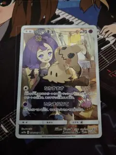 ポケモンカード ミミッキュ CHR