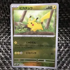 早い者勝ち ポケモンカードピカチュウ ピカパンチ 1枚 美品