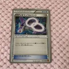 ポケモンカード ラティオスソウルリンク XY6 エクストラ