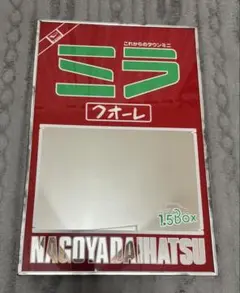 希少 昭和レトロ ダイハツ ミラ クオーレ パブミラー 当時物