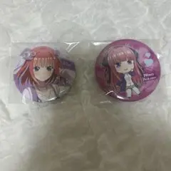 五等分の花嫁 中野二乃 缶バッジ2点セット