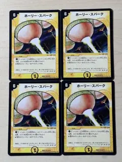 ホーリースパーク 旧枠