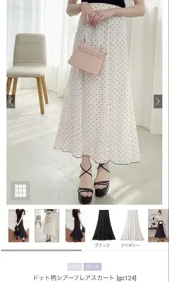 新品未使用　GRL ドット柄シアーフレアスカート[gc124]