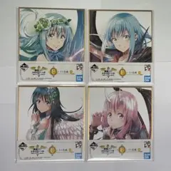 転スラ　色紙4枚セット！！　一番くじ