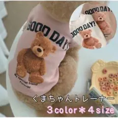 ピンクL ペットウェア くま トレーナー 秋 冬 犬 猫 可愛い スウェット