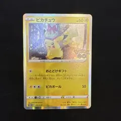 ポケモンカード　ピカチュウ(R仕様)【P】{272/S-P} [その他]