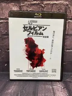 セルビアンフィルム 完全版 Blu-ray Amazon.co.jp: セルビアンフィルム 完全版 [Blu-ray] [Blu-ray
