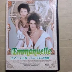 セル版　DVD エマニュエル マンハッタンの背徳 動作確認済み