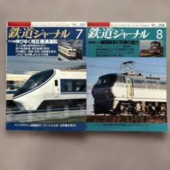 新京成　グッズ　セット 1390067464.jpg?1636198741