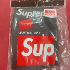 黑 S Supreme Hanes Boxer Briefs 1枚バラ売り