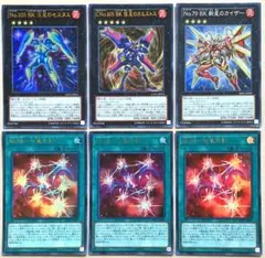 遊戯王 BK 流星のセスタス 彗星のカエストス 新星のカイザー 計6枚 c